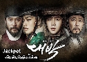 Jackpot / Daebak / The Royal Gambler (ѹѧʹ) (2016)   6  ҡ+Ѻ