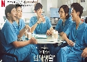 Hospital Playlist 2 (ʵشǹ 2) (2021)  5  Ѻ-1080P