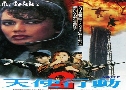 ʹ ʹ 2 Iron Angels 2 (1988)  1  ҡ