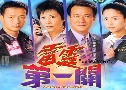 Ѥҷê A Matter Of Custom (2000) (TVB)  4  ҡ