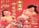 Sex & Zen 1-3 Һѡк 1-3  3  ҡ