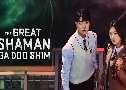 The Great Shaman Ga Doo Shim (2021)  2  Ѻ