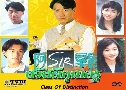 ʴդس Class of Distinction (1994) (TVB)  4  ҡ