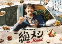 Zetsumeshi Road Թ͹ǹ (2020)   3 蹨 Ѻ