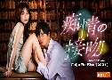 Chijo No Kiss (2021)   2 蹨 Ѻ