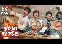 Wok of Love (ٵѡз͹ / зԿѡ) (2018)   5  Ѻ