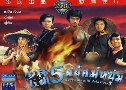 5 Ѥ˹ Five Shaolin Masters (1974) ()   1  ҡ+Ѻ