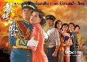 ʹɾԷѡ蹴Թ / ʹѡ蹴Թʹ In The Chamber of Bliss (2009) (TVB)  5  ҡ