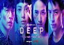 Deep ਡѺ Ѻ   ( 2564)   1 