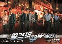 Էѡ㨷ù 3 / Ѥ E.U (2009) (TVB)   10  ҡ (鹩Ѻ ҾѴҡ)