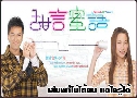 §Թ  Speech of Silence (2008) (TVB)   4  ҡ