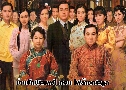 ҹѡླ ͹ ҧС The Silver Chamber of Sorrows (2008) (TVB)   5  ҡ