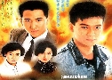 Ե Looking Back In Anger (1989) (TVB)   6  ҡ (鹩Ѻ ҡմ)