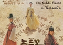 The Nokdu Flower ͡ᴹԹ (2019)   6  Ѻ