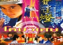  Magic Lamp (2000)   3  ҡ