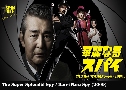 The Super Splendid Spy / Karei Naru Spy (2009)   3  Ѻ