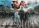 ˹¾ԦҵͺԹ 2 / Ѥѧ 2 Tiger Cubs 2 (2014) (TVB)   2  ҡ