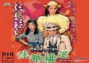 ͹Ҿ / ὴԴ United We Stand (1984) (TVB)   6 蹨 ҡ