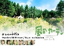 Garden Of Breeze / Kaze no Garden (觪Ե) (2008)   4  ҡ