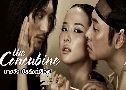 ҧѧ ѧʹ The Concubine (2012)   1  ҡ+Ѻ