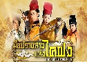 ͻҺ䤿 The Female Constables (2020)   6  ҡ