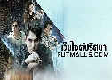 Futmalls.com 䫵ȹ (2020)   2  ҡ