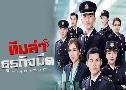 ҸáԨ״ The Line Watchers (TVB)   6  ҡ