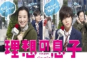 Perfect Son / Risou no Musuko (2012)   5  Ѻ