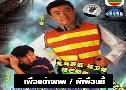 ͹ҧ / ͹ One Step Beyond (1991) (TVB)   5 蹨 ҡ