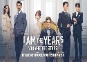 ҡѺǧѡ I Am The Years You Are The Stars (2021)   5  Ѻ