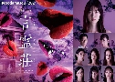 Kotodamasou ӹҹ⵴ (2021)   2 蹨 Ѻ