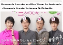 Omameda Towako and Her Three Ex-husbands (2021)   3  Ѻ