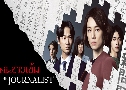 The Journalist  (2022)   2  ҡ+Ѻ