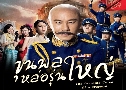 ع˭ The Learning Curve Of A Warlord (2018) (TVB)   5  ҡ