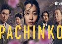 Pachinko (2022)   3 蹨 Ѻ