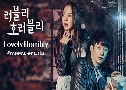 Lovely Horribly ѡ͹ ͹ (2018)   4  Ѻ