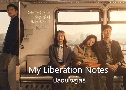 My Liberation Notes  (2022)   4 蹨 Ѻ