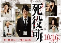 Death Office / Shiyakusho ӹѡҹ (2019)   2 蹨 Ѻ