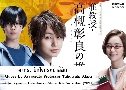Guess by Associate Professor Takatsuki Akira ҡ ѡ䢻ȹѺ (2021)   2 蹨 ҡ