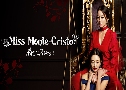 Miss Monte Cristo ͹ (2021)   13 蹨 ҡ