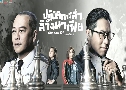 Ժѵԡҧ Shadow Of Justice (2021) (TVB)   6 蹨 ҡ