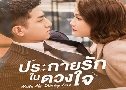 Сѡ㹴ǧ Hello My Shining Love (2022)   7 蹨 Ѻ