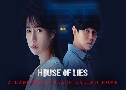 House of Lies / Rose Mansion (2022)  3 蹨 Ѻ