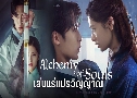 Alchemy Of Souls 1 ԭҳ 1 (2022)   6 蹨 Ѻ