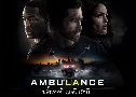 Ambulance  ءԹз֡ (2022)  1  ҡ+Ѻ