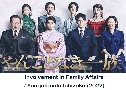 Involvement in Family Affairs / Yangotonaki Ichizoku (2022)  3  Ѻ