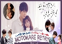 Motokare Retry ѡѺ㨴ǧ (2022)  2  Ѻ