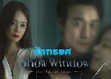 Show Window The Queen's House ѡ (2021)   4 蹨 ҡ+Ѻ
