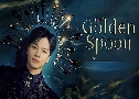 The Golden Spoon (2022)  4 蹨 Ѻ