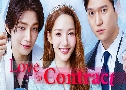 Love in Contract Դѭѡ (2022)   4 蹨 Ѻ